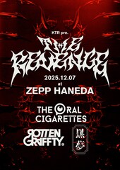 THE ORAL CIGARETTESが「REDLINE」での“未完の約束”を果たす