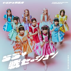 いぎなり東北産、メジャーへ殴り込み！シングル「らゔ♡戦セーション」アートワーク公開