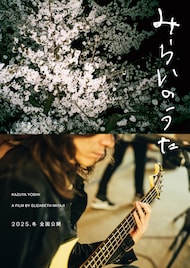 吉井和哉の生き様映し出すドキュメンタリー映画公開、がん発覚から復活ライブまでの日々も記録