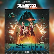 Perfumeポップアップストア4都市で開催、「ネビュラロマンス」の世界観を体感できる