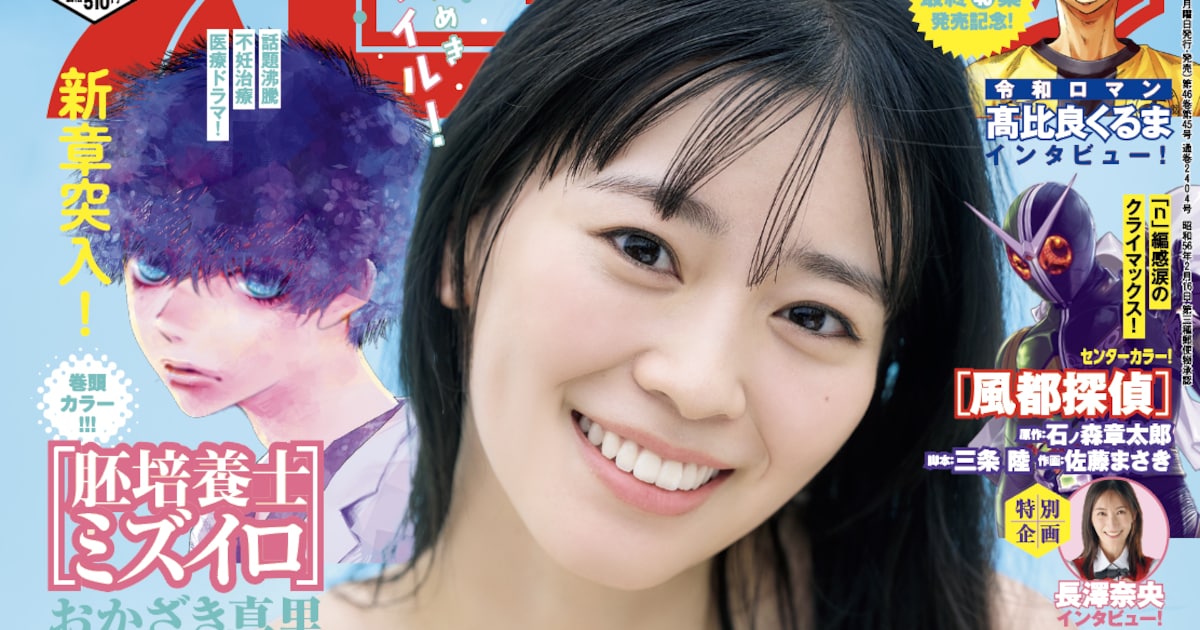 超ときめき♡宣伝部の坂井仁香「スピリッツ」表紙＆巻頭グラビアで水着姿を披露 - 音楽ナタリー