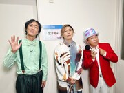 ナインティナインと.ENDRECHERI.。©フジテレビ