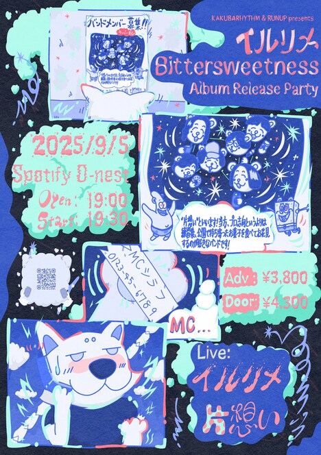 「KAKUBARHYTHM & RUNUP presents “イルリメ『Bittersweetness』Release Party”」告知ビジュアル