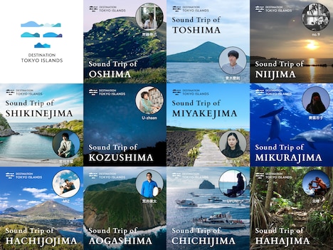 「Sound Trip of SHIMA」プレイリストサムネイル