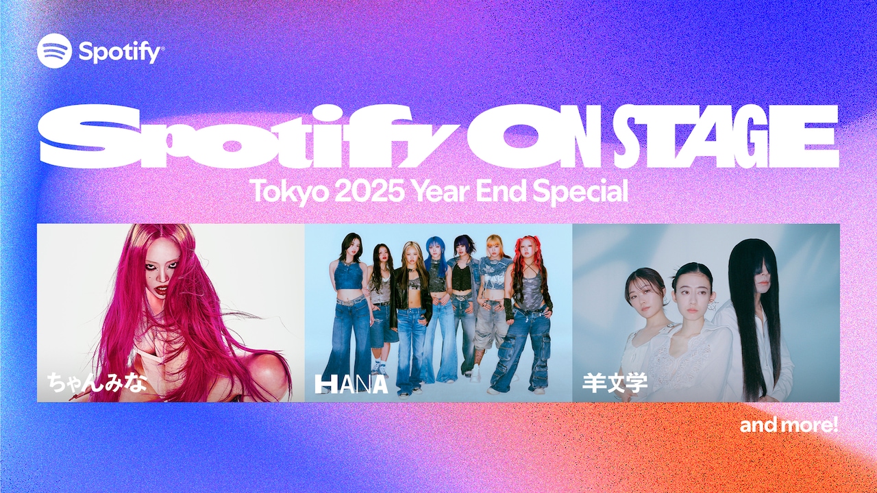 「Spotify On Stage Tokyo 2025 -Year-End Special-」ビジュアル