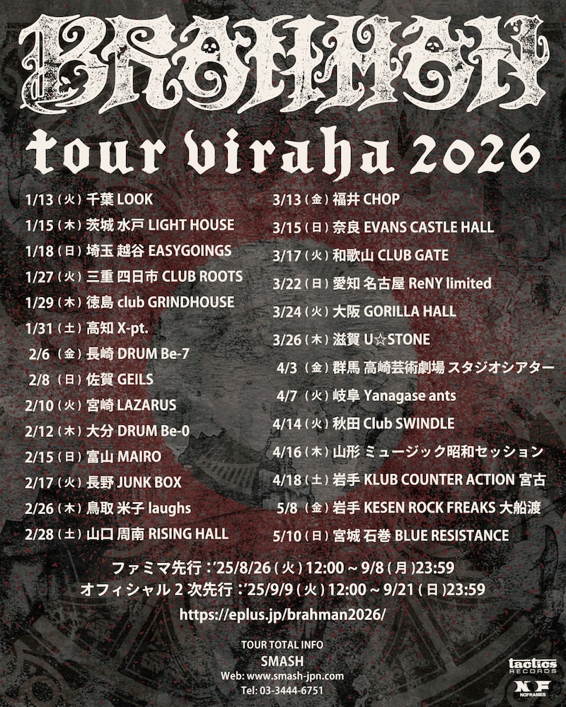 「BRAHMAN tour viraha 2026」フライヤー