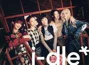 i-dle「i-dle」Limited Edition Ver.ジャケット
