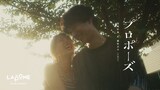 尾崎匠海＆藤牧京介（INI）「プロポーズ」ミュージックビデオより。©LAPONE ENTERTAINMENT