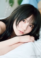 田口愛佳（AKB48）1st写真集「好きと言えたら」7net版表紙