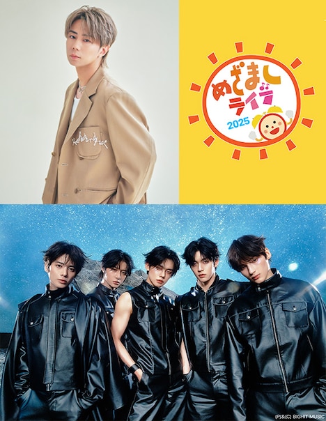 北山宏光とTOMORROW X TOGETHER。