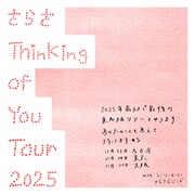 「さらさ Thinking of You Tour 2025」告知ビジュアル
