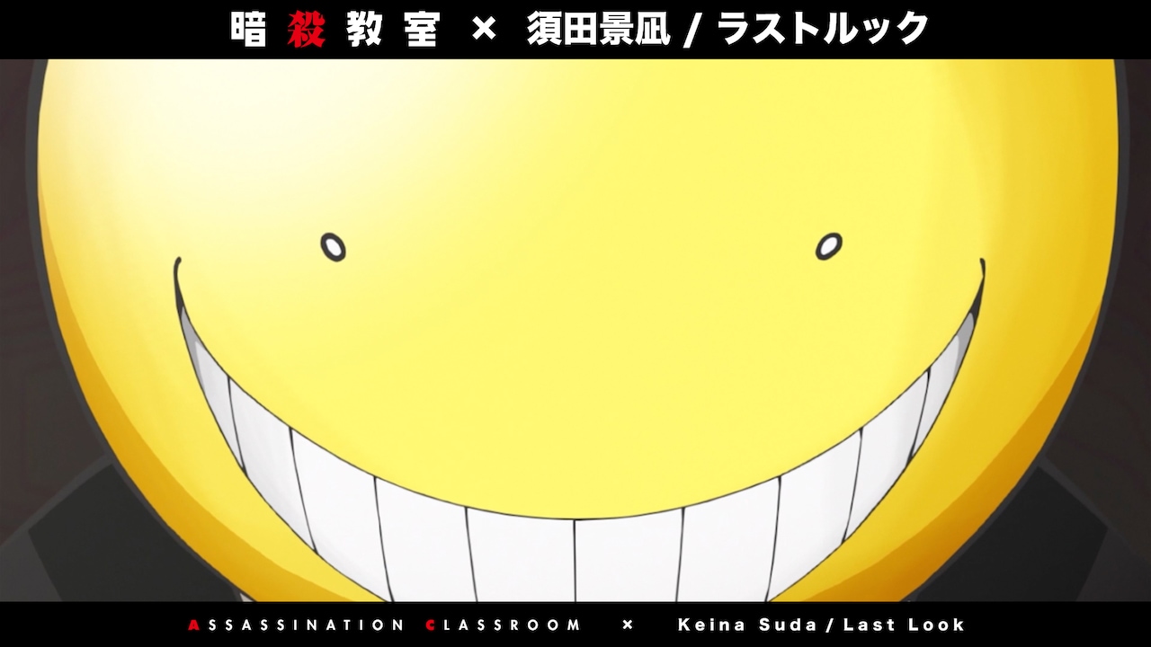 テレビアニメ「暗殺教室」×須田景凪「ラストルック｣コラボレーションミュージックビデオより。©松井優征 / 集英社・アニメ「暗殺教室」製作委員会2025