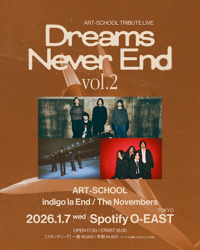 「ART-SCHOOL TRIBUTE LIVE『Dreams Never End vol.2』」告知ビジュアル