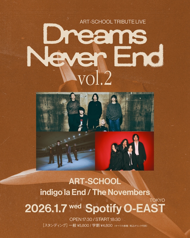 「ART-SCHOOL TRIBUTE LIVE『Dreams Never End vol.2』」告知ビジュアル