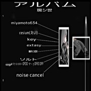 AssToro「現し世」トラックリスト