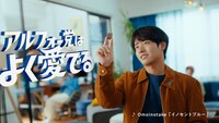 ブルボン「アルフォートミニチョコレート」新テレビCM「I am アルフォー党」編より。