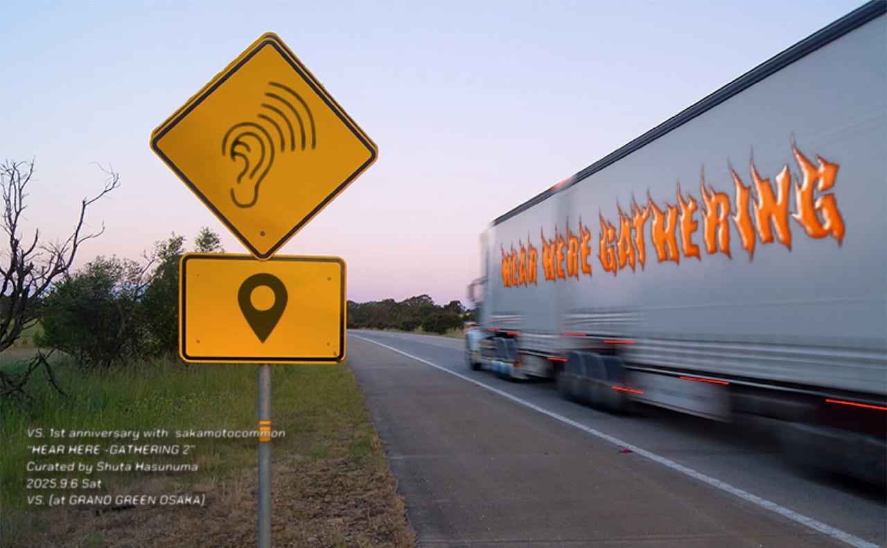 蓮沼執太キュレーションイベント今週末開催　小山田圭吾、オオルタイチ、灰野敬二、空間現代ら出演