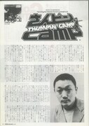 「さんピンCAMP」の開催に先がけて雜誌「riddim」（No.160）に掲載されたECDのインタビュー。プロジェクトの立ち上げに至るまでの経緯が語られている。 「ブッダ・ブランドを呼んだ“チェック・ユア・マイク”（昨年）のライヴでライムスターがけんか売ったりとか、面白いことがどんどん起こり出してて、これはドキュメントしないとと思って…」（ECD）
©OVERHEAT