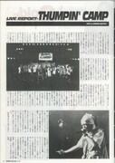 雜誌「riddim」（No.161）に掲載された「さんピンCAMP」の貴重なライブレポート。荏開津広氏が執筆を担当している。 ©OVERHEAT