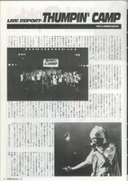 雜誌「riddim」（No.161）に掲載された「さんピンCAMP」の貴重なライブレポート。荏開津広氏が執筆を担当している。 ©OVERHEAT