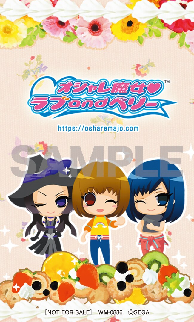 SEGA - オシャレ魔女　ラブ and ベリー　ポスター オシャレ魔女 ラブ and ベリー 通信 公式サイト｜SEGA セガ