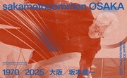 「sakamotocommon OSAKA 1970/2025/大阪/坂本龍一」ビジュアル