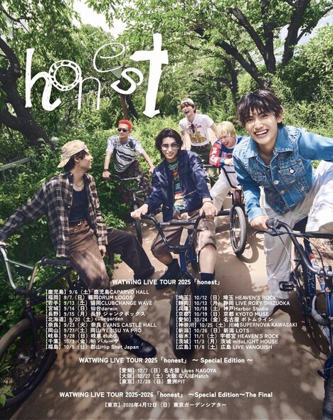 「WATWING LIVE TOUR 2025『honest』
」告知ビジュアル
