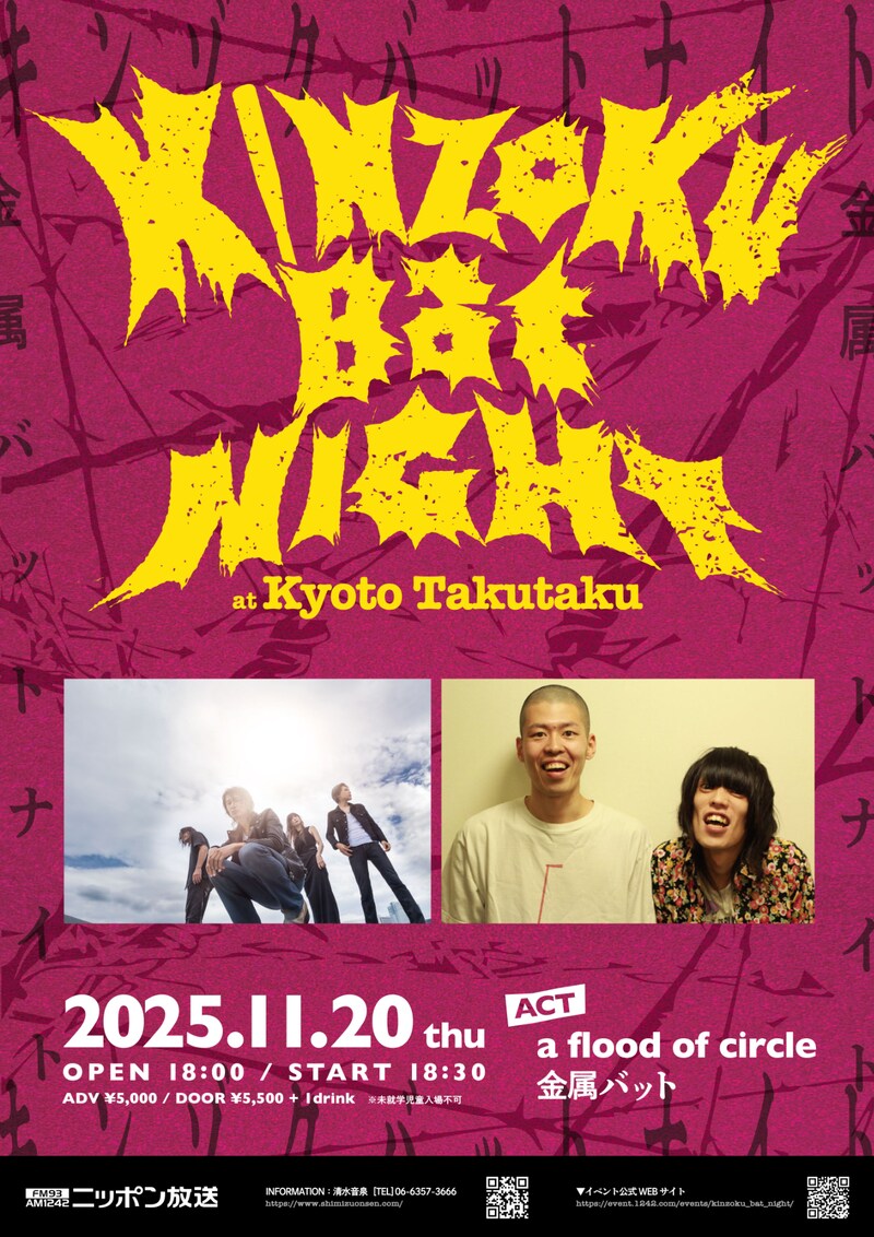 「KINZOKU Bat NIGHT at 京都磔磔」フライヤー