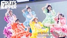 FRUITS ZIPPERのたまアリ「超超超めでたいライブ」アーカイブ配信決定