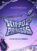 「Unpretty Rapstar : HIP POP Princess]」ポスター