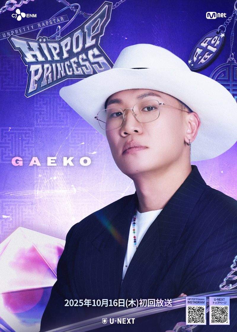 Gaeko ©Mnet