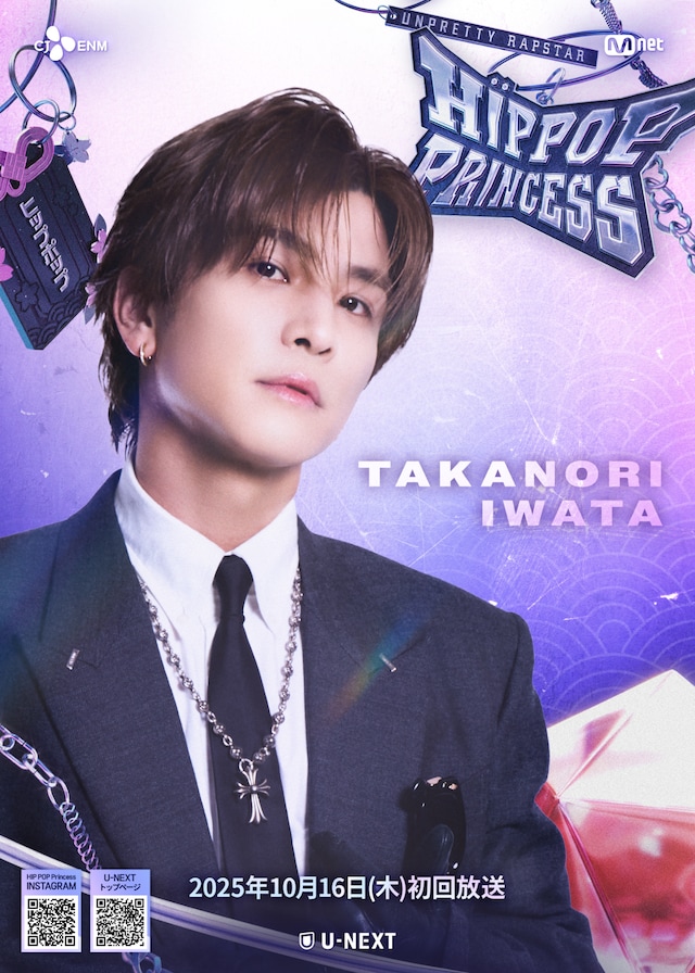 「Unpretty Rapstar : HIP POP Princess]」メインプロデューサーを務める岩田剛典。