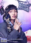 「Unpretty Rapstar : HIP POP Princess]」メインプロデューサーを務めるRIEHATA。