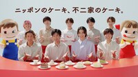 「不二家洋菓子店 ニッポンのケーキ 誕生日」篇CMカット