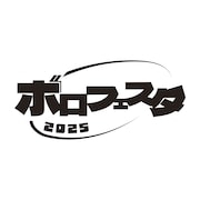「ボロフェスタ2025」ロゴ
