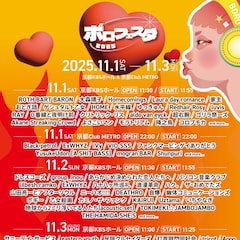 京都「ボロフェスタ」にクリトリック・リス、地球から2ミリ浮いてる人たち、ゴリラ祭ーズら追加