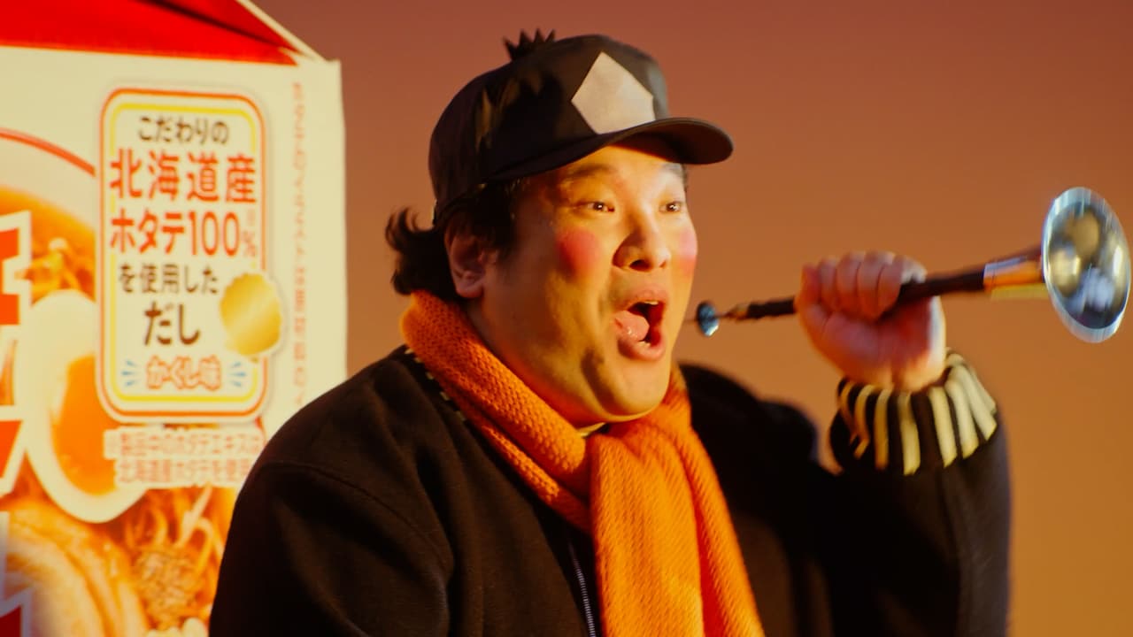 岡崎体育がチャルメラおじさんになってエッホエッホ