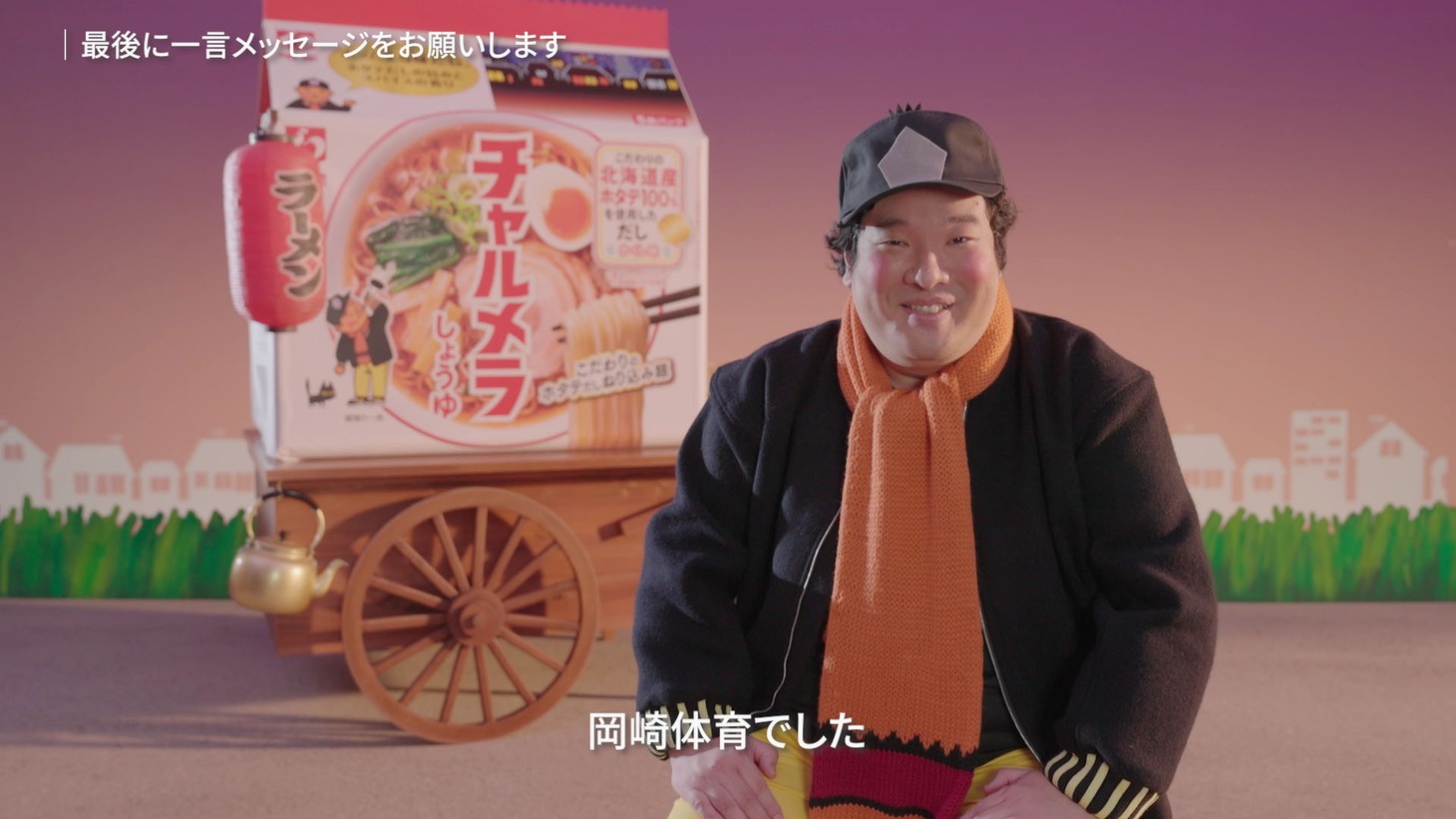 岡崎体育インタビュー動画より。