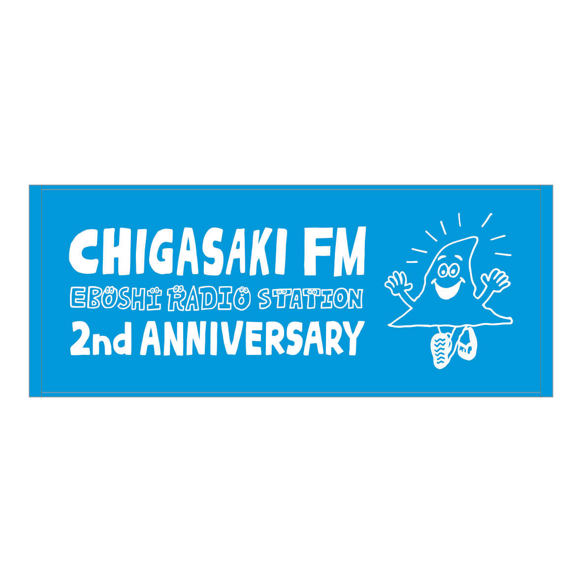茅ヶ崎FM 2周年記念グッズ