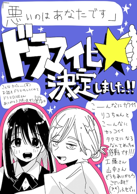 ふせでぃメッセージイラスト