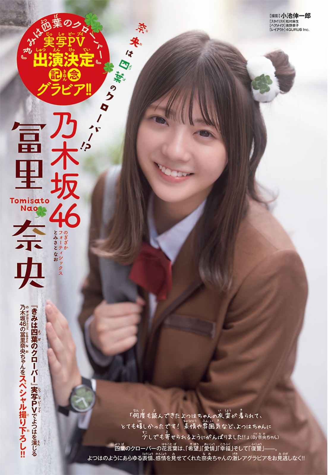 「週刊少年チャンピオン」2025年40号より。