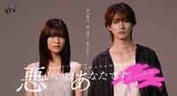 ドラマ「悪いのはあなたです」ティザービジュアル