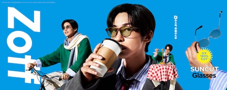「Zoff×目黒蓮」キャンペーンビジュアル