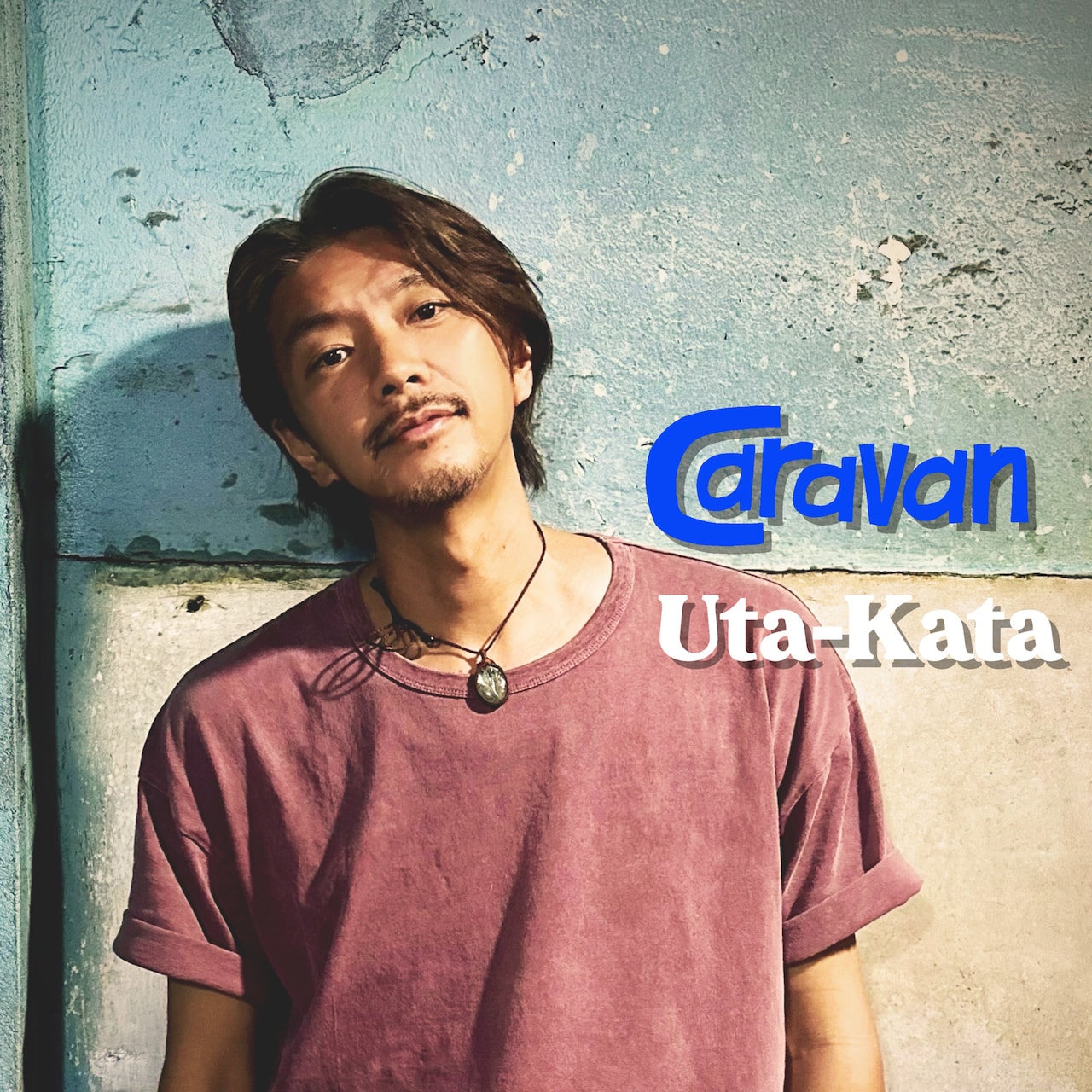 Caravan、2年ぶりフルアルバムより強い決意込めた「Uta-Kata」先行配信