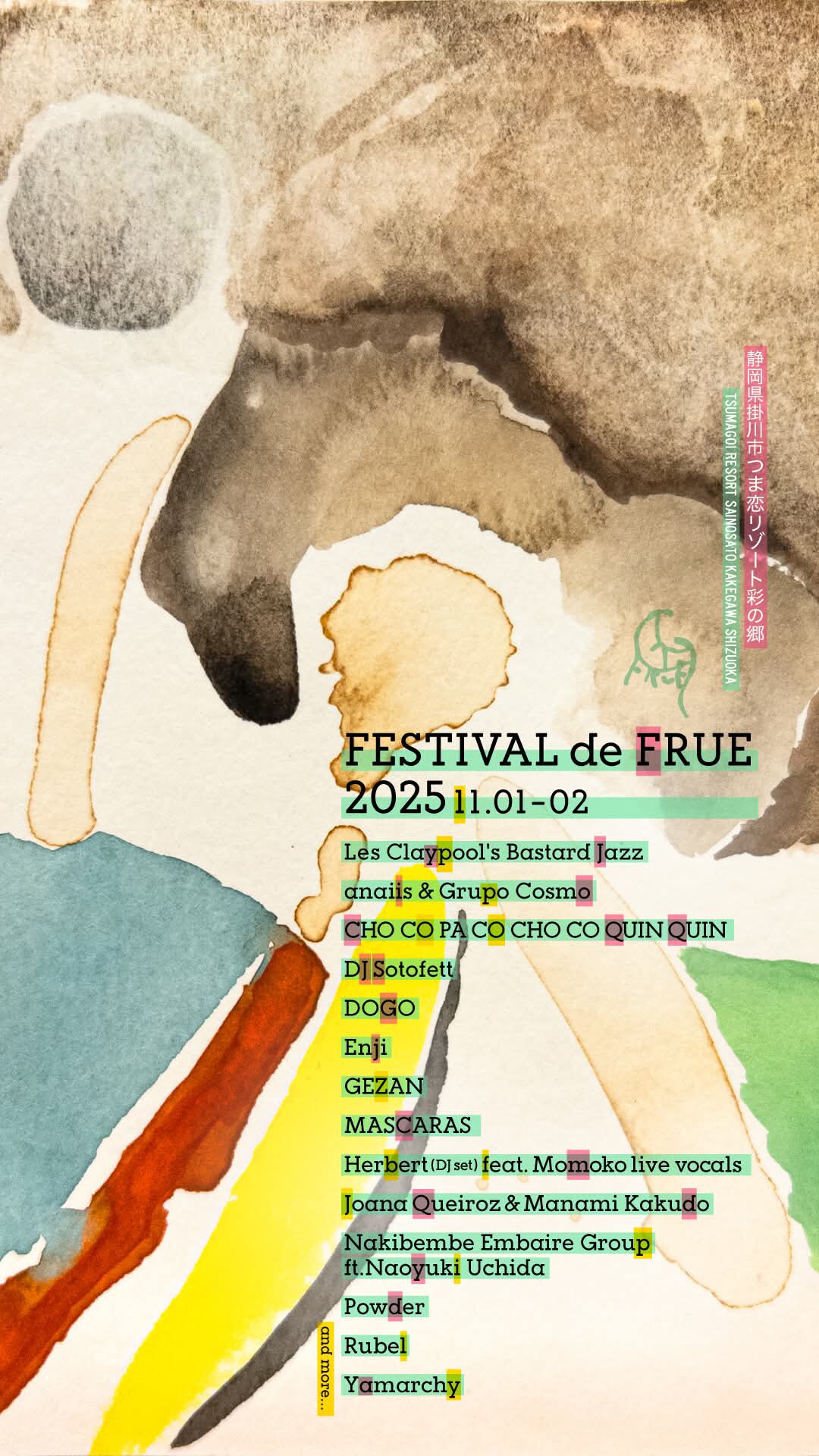 「FRUE」第3弾でチョコパ、マシュー・ハーバート、Powder、DJ Sotofett、DOGOら追加