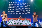 スチャダラパー「5th WHEEL 2 the COACH」30周年ライブ盛況、“現在進行形のSDP”も体現
