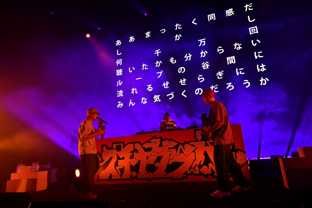 スチャダラパー（撮影：三浦憲治） - スチャダラパー「5th WHEEL 2 the