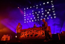 スチャダラパー（撮影：三浦憲治）