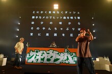 スチャダラパー（撮影：三浦憲治）