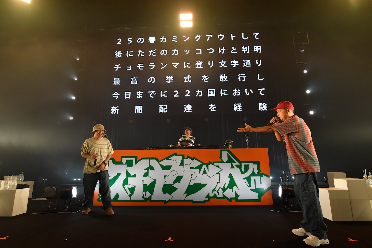 スチャダラパー（撮影：三浦憲治）